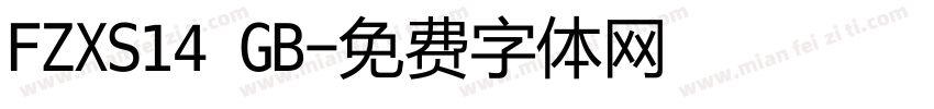 FZXS14 GB字体转换